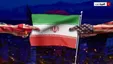 اسنپ بک، سازوکاری که اروپا با آن ایران را تهدید می‌کند چیست؟