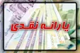تکلیف یارانه‌های نقدی در بودجه ۱۴۰۱ مشخص شد +فیلم
