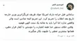 توهین مجری تلویزیون به ظریف + عکس