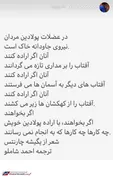الهام گرفتن فرهاد مجیدی از احمد شاملو پیش از جدال حساس با الدحیل +عکس