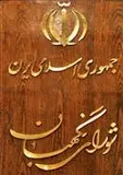 انتخاب هیأت رئیسه شورای نگهبان