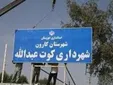 تلافی جالب کارکنان پرسنل واحد موتوری شهرداری کوت عبدالله +فیلم