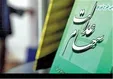 دارندگان سهام عدالت بخوانند/جزئیات روش غیرمستقیم فروش