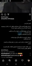 ساره بیات ازدواج کرد + فیلم