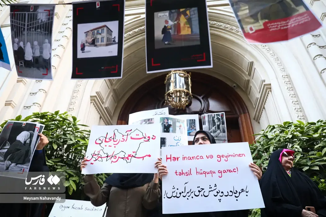 تجمع سفارت آذربایجان