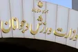 افشای سهل‌انگاری وزارت ورزش درگرفتن بودجه/خسارت بزرگ به ورزش کشور