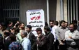 اعتراض مالباختگان بورس با شعار مرگ بر مفسد اقتصادی +فیلم