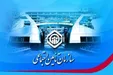 اطلاعیه مهم سازمان تامین اجتماعی درباره بازنشستگان