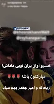 ازدواج ریحانه پارسا با امیر تتلو؟ +عکس