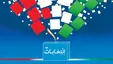 سونامی وعده‌ها؛ چرا نامزدهای انتخاباتی وعده های عجیب و غریب می‌دهند؟