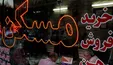 همه چیز درباره وام ۳۰۰ میلیونی ودیعه مسکن