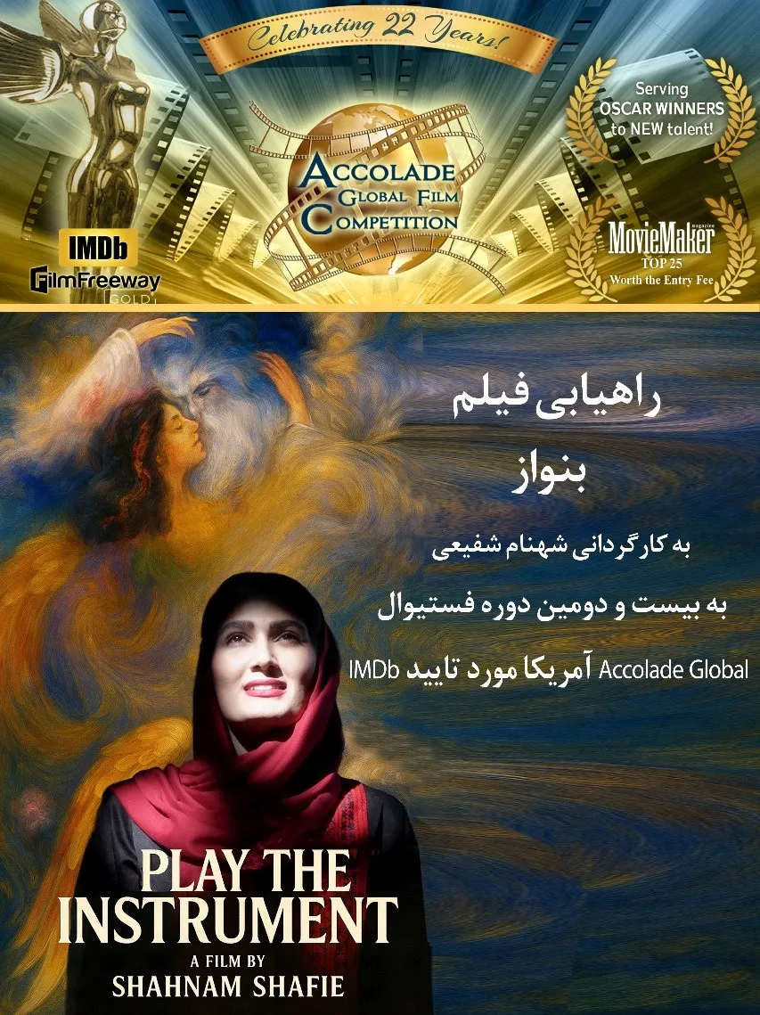 فیلم بنواز فیلم بنواز