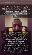 امیرمهدی ژوله حمایتش از آل کثیر را پس گرفت!