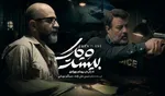 نقد و بررسی سریال ۲۱ | یک قصه جنایی جذاب در فیلمنت