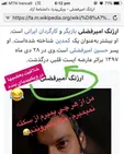 واکنش ارژنگ امیرفضلی به شایعه مرگش!