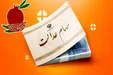 اگر سود سهام عدالت‌تان کم شده بخوانید