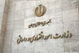 خبر وزارت اقتصاد درباره موجودی خزانه و حقوق کارمندان