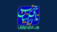 درخواست حزب ندای ایرانیان از پزشکیان: لایحه فضای مجازی را پس بگیرید