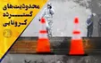 همه چیز درباره محدودیت‌های گسترده کرونایی (فیلم)