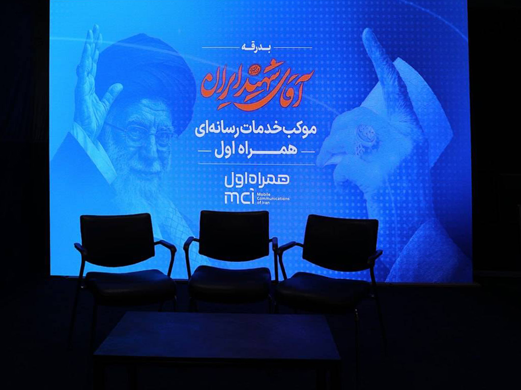 موکب خدمات رسانهای همراه اول آغاز به کار کرد موکب خدمات رسانهای همراه اول آغاز به کار کرد