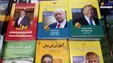 کتاب‌های ترامپ در نمایشگاه کتاب تهران + عکس