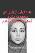 انصراف بهنوش بختیاری از بازی در یک سریال کمدی +عکس