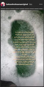 تصویری که بهاره رهنما از جای پای دزد خانه‌اش منتشر کرد +عکس