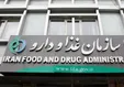 اسامی تعدادی از فرآورده‌های غذایی غیر مجاز اعلام شد