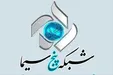 تمام عوامل پخش سخنان جنجالی یک مداح برکنار شدند