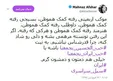 توییت مهناز افشار درباره کمک‌رسانی به مردم سیل‌زده