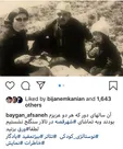 عکسی از کودکی «افسانه بایگان» که تا به حال ندیده اید