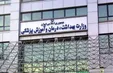 آغاز برنامه وزارت بهداشت برای یک بیماری پرحاشیه/ فراخوان بیماران MPS به ۸ مرکز درمانی