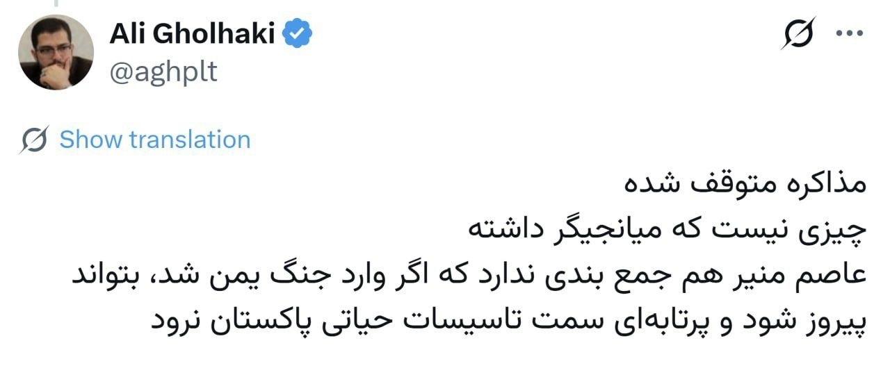 توئیت عاصم منیر توئیت عاصم منیر