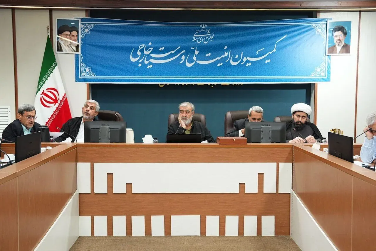 کمیسیون امنیت ملی مجلس کمیسیون امنیت ملی مجلس