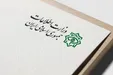 پایان یک شرط ۴۳ ساله؟ | بحران‌های امنیتی، وزارت اطلاعات را به بازنگری کشاند