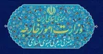 احضار سفیر آلمان به وزارت امور خارجه 