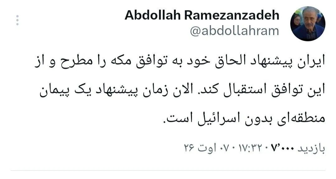 عبدالله رمضان زاده