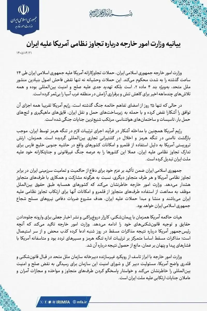 وزارت خارجه وزارت خارجه
