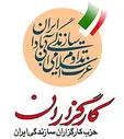 نشست فصلی دبیران استانی حزب کارگزاران فردا برگزار می‌شود