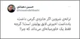 واکنش حسین دهباشی به پست توییتری شروین حاجی‌پور پس از دریافت جایزه گرمی
