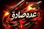 موج ۸۲ عملیات وعده صادق ۴ اجرا شد
