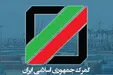 واردات یک هزار و ۳۳۰ تن لوازم التحریر به کشور