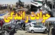 یک کشته و ۶ مصدوم بر اثر واژگونی سرویس دانش‌آموزان در کرمان