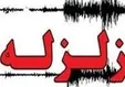 زلزله دیگری در کرمانشاه