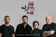 ببینید| حرکت جنجالی مهرداد صدیقیان و فاطمه مسعودی در صحنه تئاتر