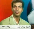 تصویر عادل فردوسی‌پور در اولین برنامه نود