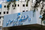 اطلاعیه دانشگاه آزاد درباره نحوه برگزاری امتحانات پایان‌ترم