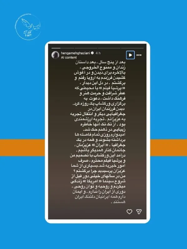 هنگامه قاضیانی هنگامه قاضیانی