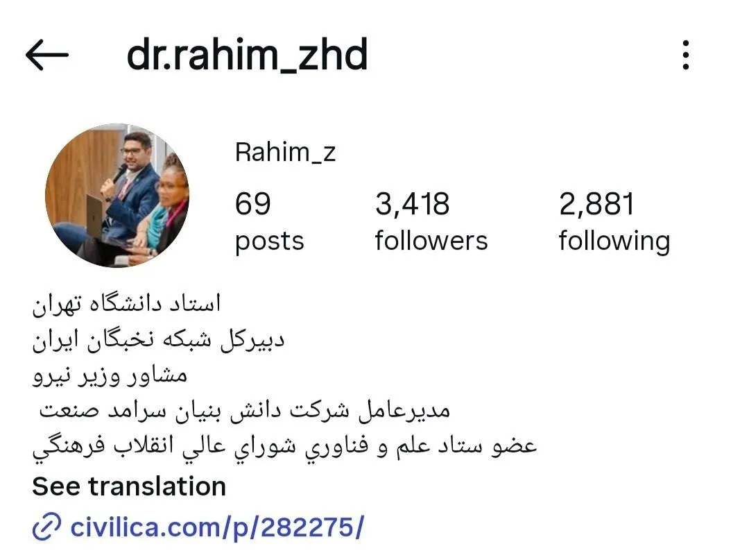 مشاور وزیر مشاور وزیر