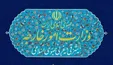 وزارت خارجه: حملات آمریکا، لغو مجوز فروش نفت و تجاوز به لبنان، تفاهم پایان جنگ را بی‌اثر کرد | مسئولیت تشدید تنش با آمریکاست